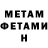 МЕТАМФЕТАМИН пудра Ilias Team
