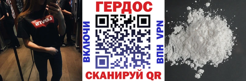 ГЕРОИН герыч  Находка 