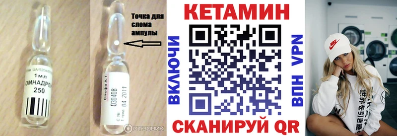 Кетамин VHQ  Находка 