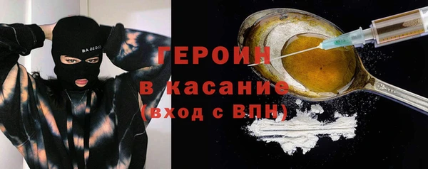 героин Орск