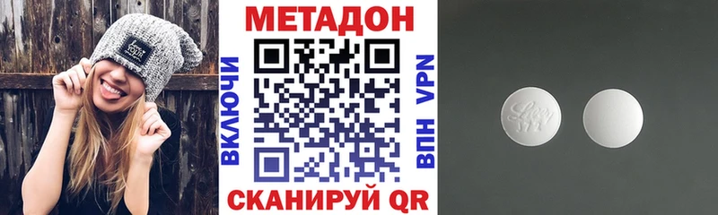 ссылка на мегу зеркало  купить наркотик  Находка  Метадон белоснежный 